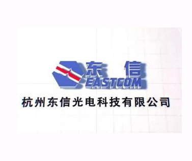杭州东信光电科技有限公司